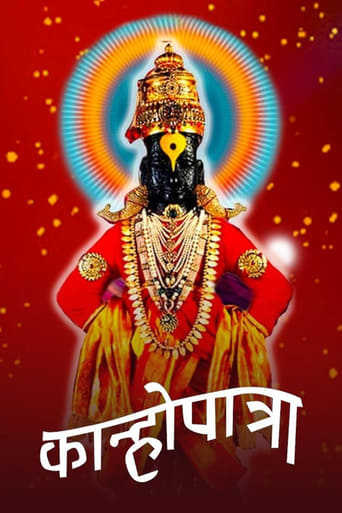 Poster of Kanhopatra