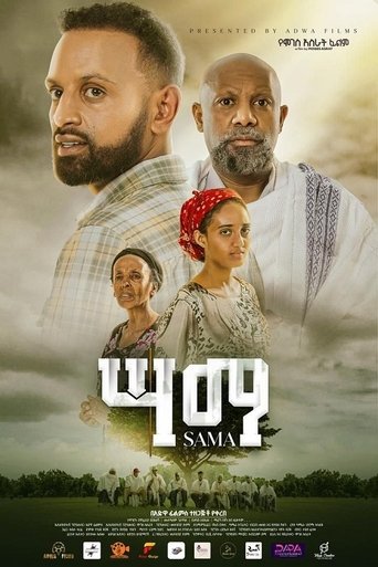 Sama Poster of Sama