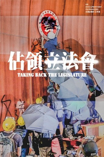 Poster of Taking Back the Legislature