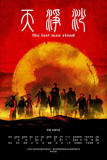 Poster of The Last Man Stand