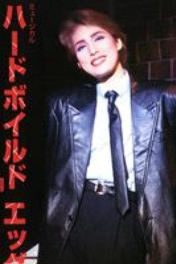 Poster of Hard-Boiled Egg