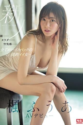 Poster of Amateur NO.1 STYLE Kaede Fua AV Debut