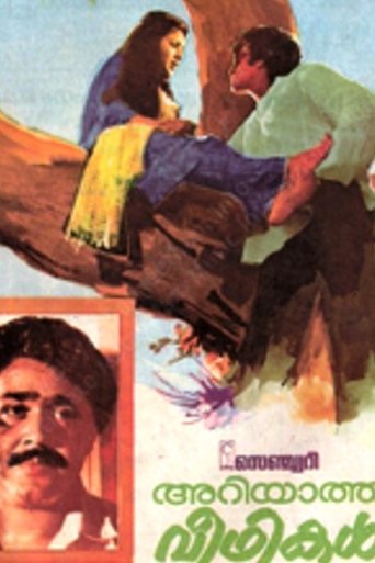 Poster of Ariyaatha Veethikal