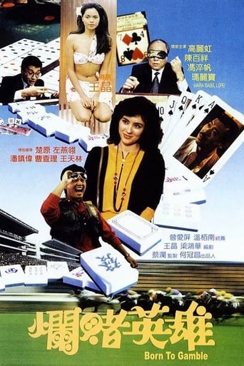 Poster of Born to Gamble