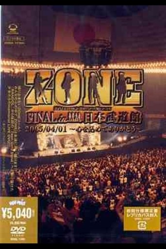 Poster of ZONE FINAL in Nippon Budokan ~Kororo o Komete Arigatou~