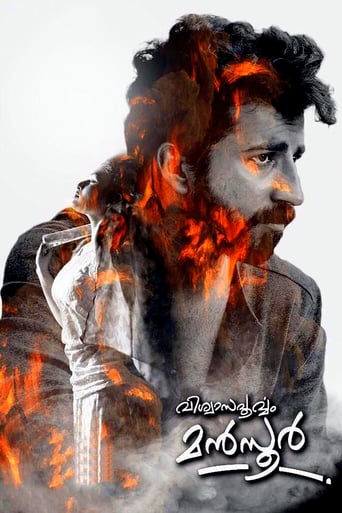 Poster of Viswasapoorvam Mansoor