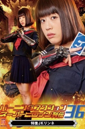 Poster of Burning Action Super Heroine Chronicles 36 - Special Agent JK Rinne