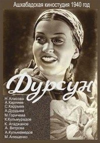 Poster of Дурсун