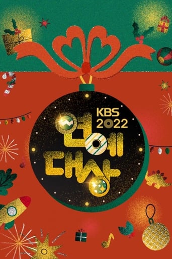 Poster of KBS Entertainment Awards