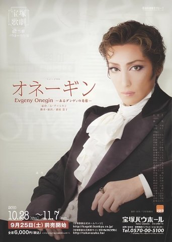 Poster of Evgeny Onegin