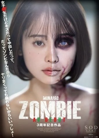 Poster of Zombie