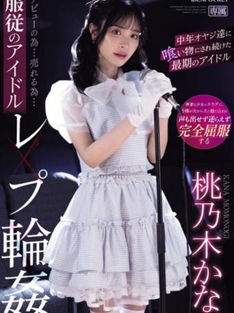 Poster of For the Sake of Her Debut