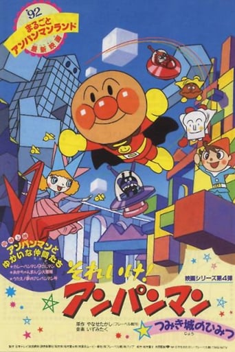 Poster of Go! Anpanman: The Secret of Tsumiki Castle