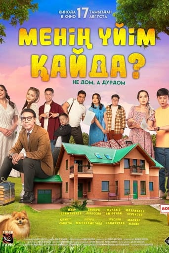 Poster of Where is My Home?