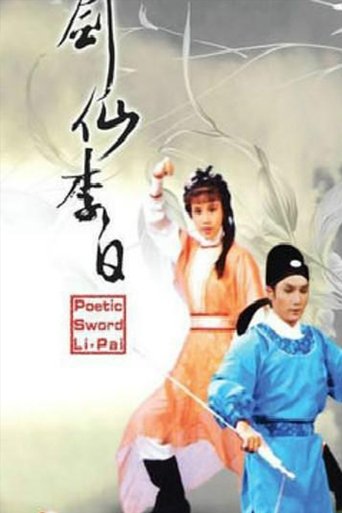 Portrait for Poetic Sword - Li Pai - Season 1