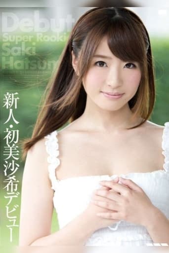 Poster of Debut Super Rookie Saki Hatsumi