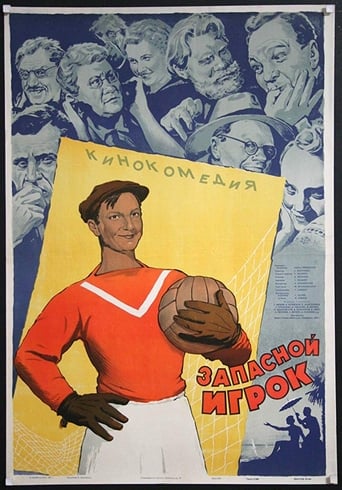 Poster of The Boys from Leningrad