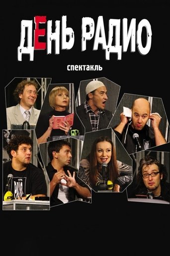 Poster of Radio Day