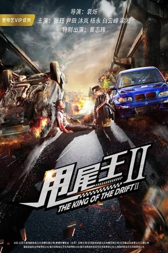 Poster of The King of the Drift 2