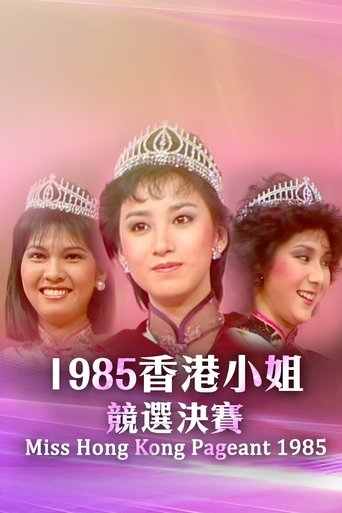 Miss Hong Kong Pageant - Season 13 Portrait for Miss Hong Kong Pageant - Season 13