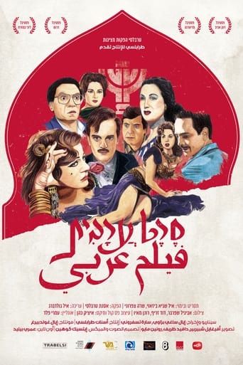 Poster of Arab Movie