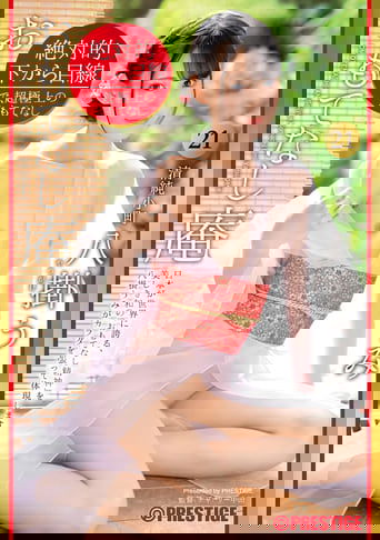 Poster of ABW-183 Absolutely Looking From Below Hospitality Hermitage Innocent Komachi Yatsugake Umi 21
