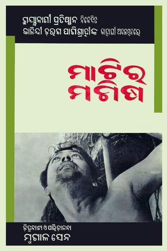 Poster of Matira Manisha