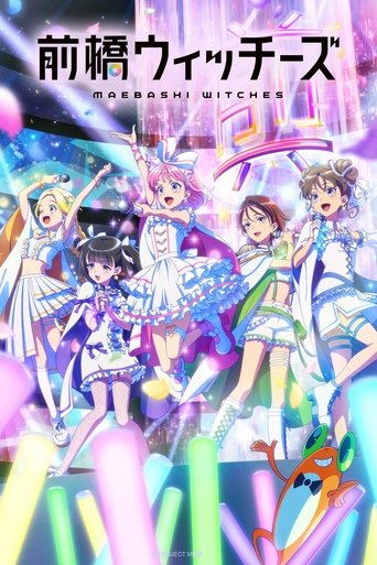 Poster of Maebashi Witches