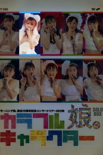 Poster of Morning Musume. 2012 Autumn Solo Tanaka Reina Tanjou 15 Shuunen Kinen ~Colorful Character~