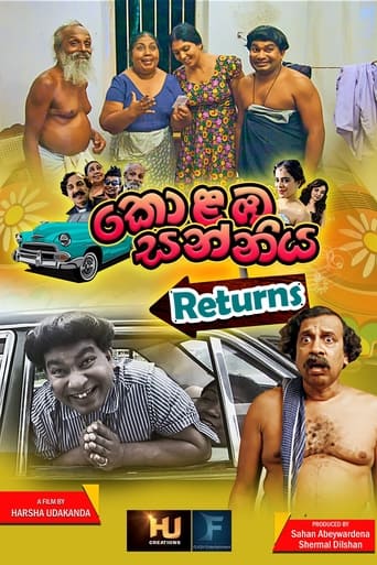 Poster of Kolamba Sanniya Returns