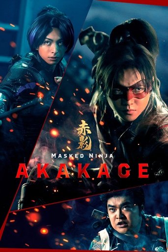Poster of Masked NINJA Akakage
