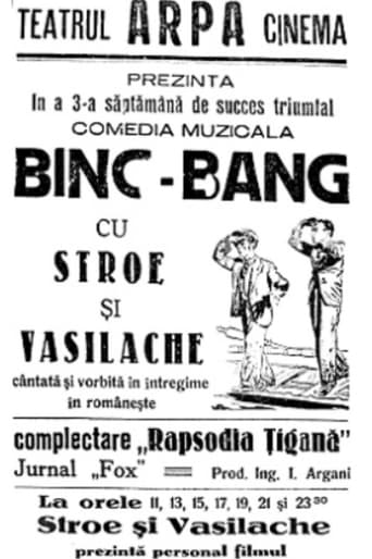 Poster of Bing-Bang