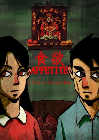 Poster of Appetite