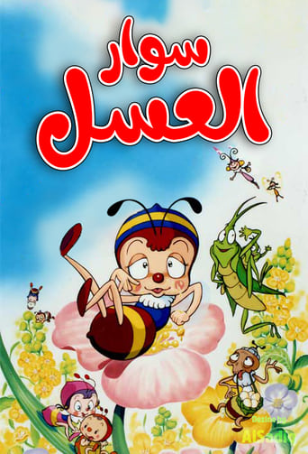 Poster of Honeybee Hutch