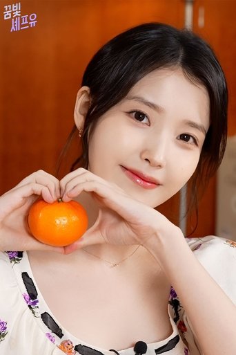 Let's Cook with Chef IU Poster of Let's Cook with Chef IU