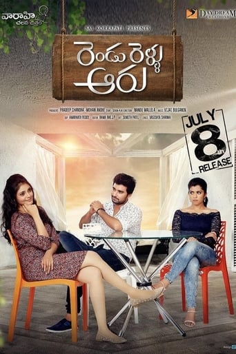 Poster of Rendu Rellu Aaru