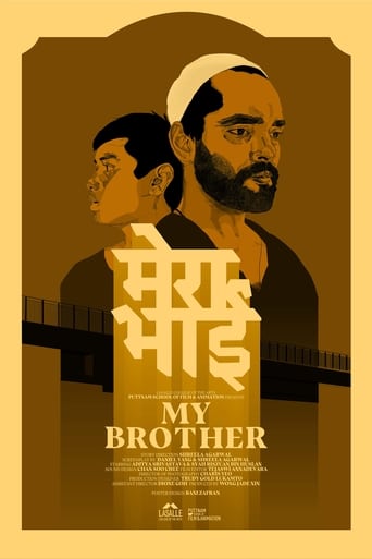 Poster of My Brother