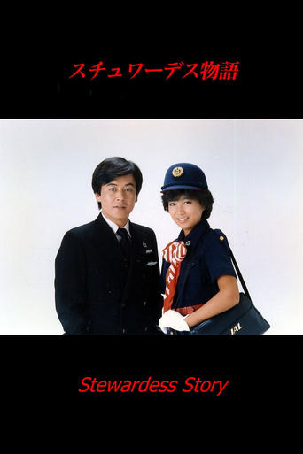 Poster of Stewardess Story