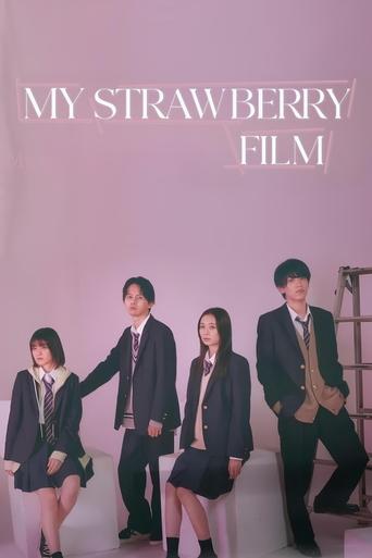 Poster of My Strawberry Film