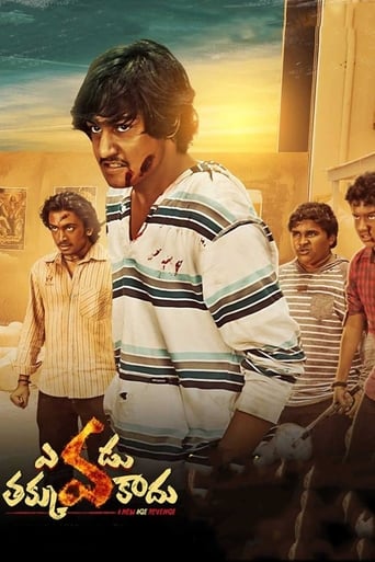 Poster of Evadu Thakkuva Kaadu