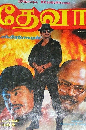 Poster of Deva