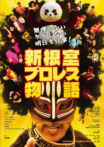 Poster of New Nemuro Pro Wrestling Story
