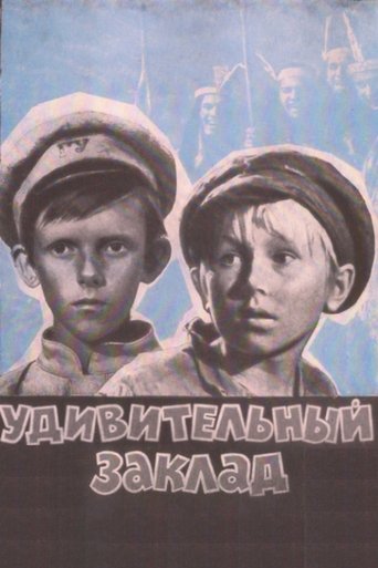 Amazing Establishment Poster of Amazing Establishment