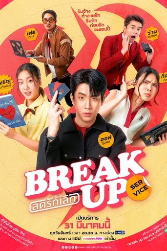 Portrait for Break Up Service - Season 1
