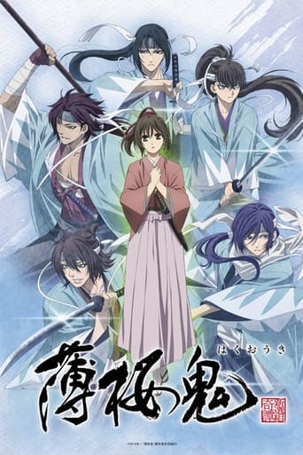 Poster of Hakuoki ~Demon of the Fleeting Blossom~