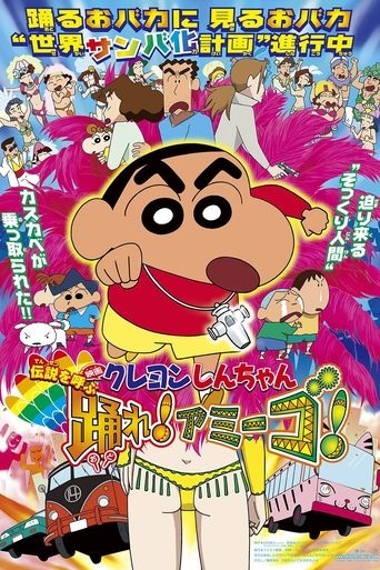 Poster of Crayon Shin-chan: The Legend Called Dance! Amigo!