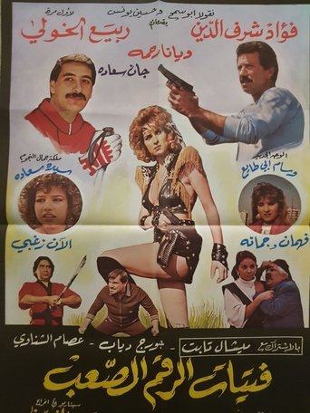 Poster of Tough Number Girls
