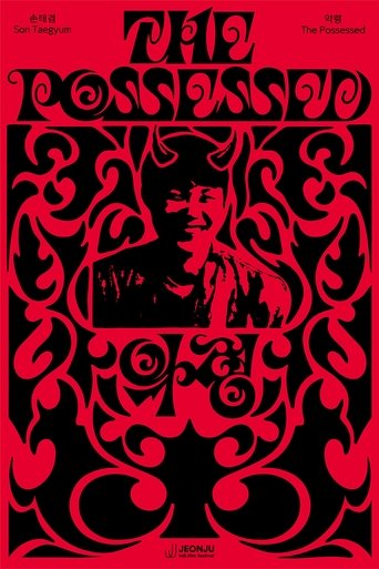 Poster of The Possessed