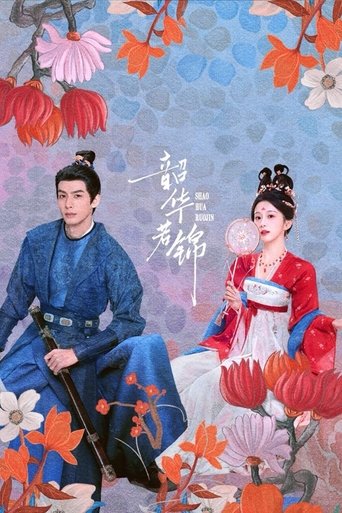 Portrait for Youthful Glory - Season 1