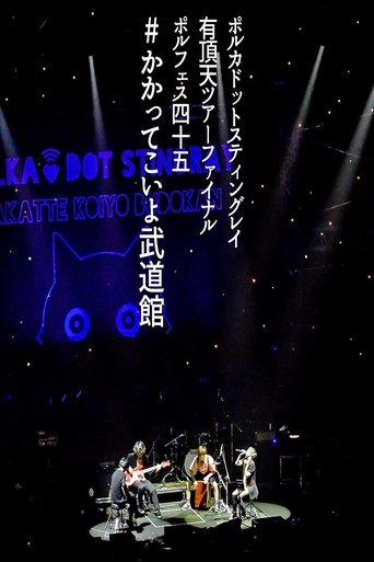 Poster of Polka Dot Stingray 2019 Eccentric Tour Final @ Budokan